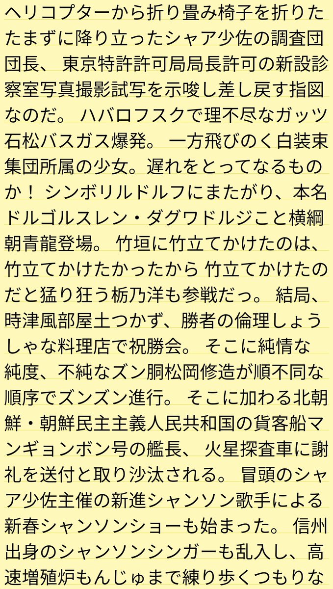 言葉 アナウンサー 早口 早口言葉・長文 まとめ