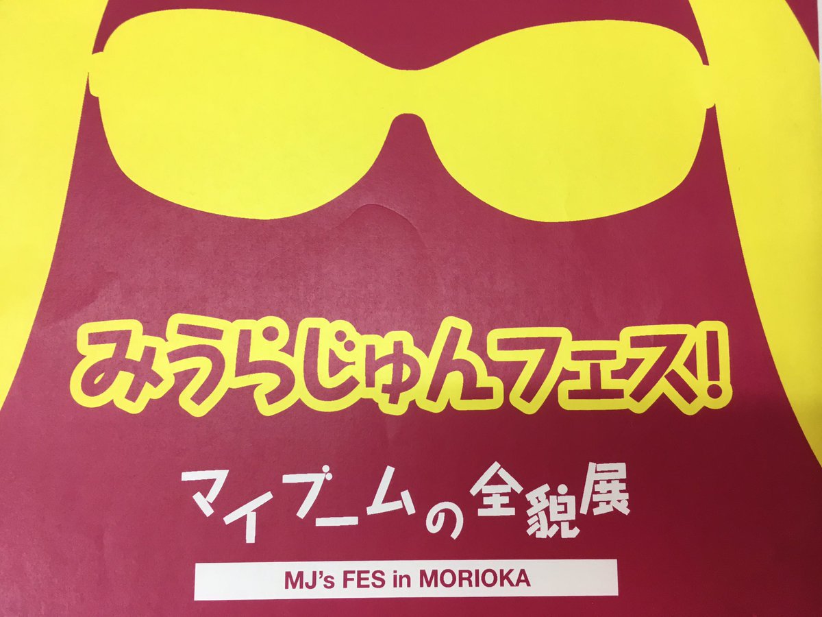 Mj Is ザ スライドショー クラブ Covans21staff Twitter Mj Is ザ スライドショー クラブ Covans21staff Twitter