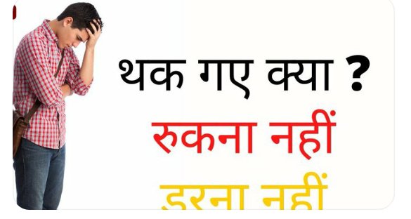 Keep tweeting and make your voices heard
Your hard work will definitely pay off
#modi_job_do 
#modi_rojgar_do