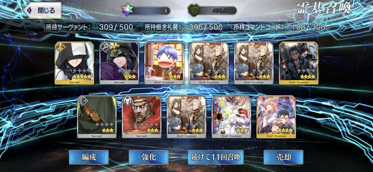 magic_kinoko's tweet image. 詫び石で回したらプーサー来ました
FGOこれにてクリアです