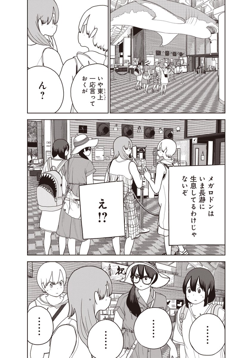 【埼玉県立自然の博物館巡り①】
～カルカロドン・メガロドン～
このサメはカルカロドン・メガロドンといって全長約12mあります!今から2500万年前から400万年前に世界の海に栄えた巨大な肉食性のサメで…
ー当然今は生息してません! 