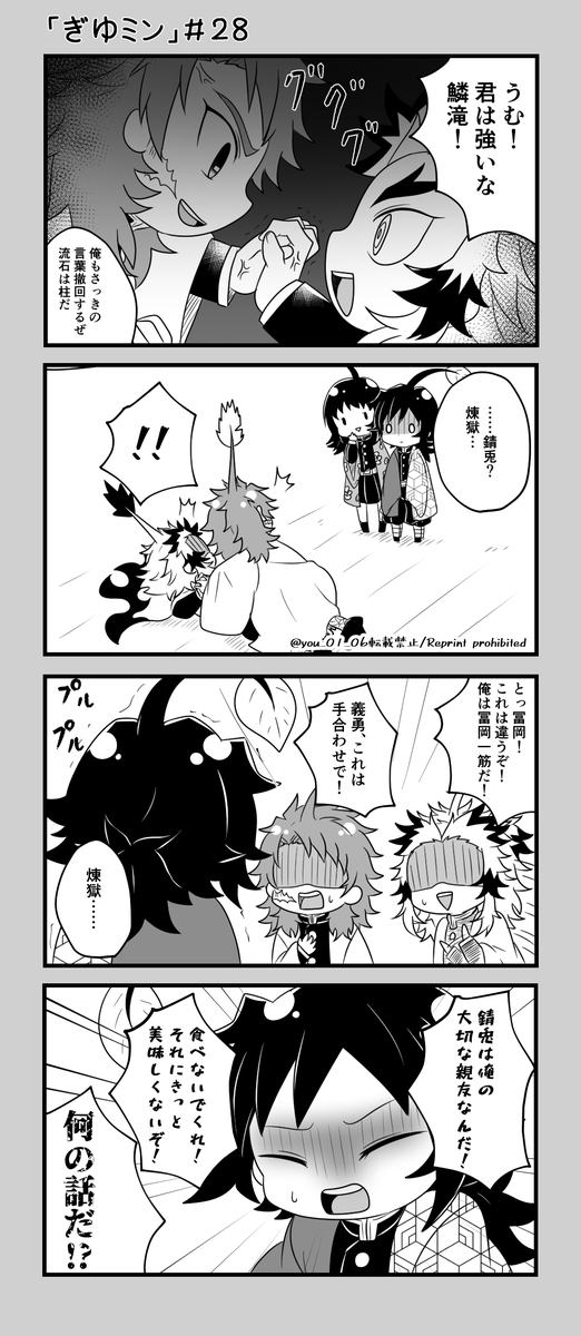 『ぎゆミン』#26~29

誤解が誤解を招く…😏

錆義、煉義 