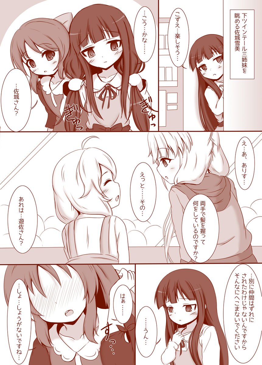 ゆきあり Twitter પર હ શટ ગ