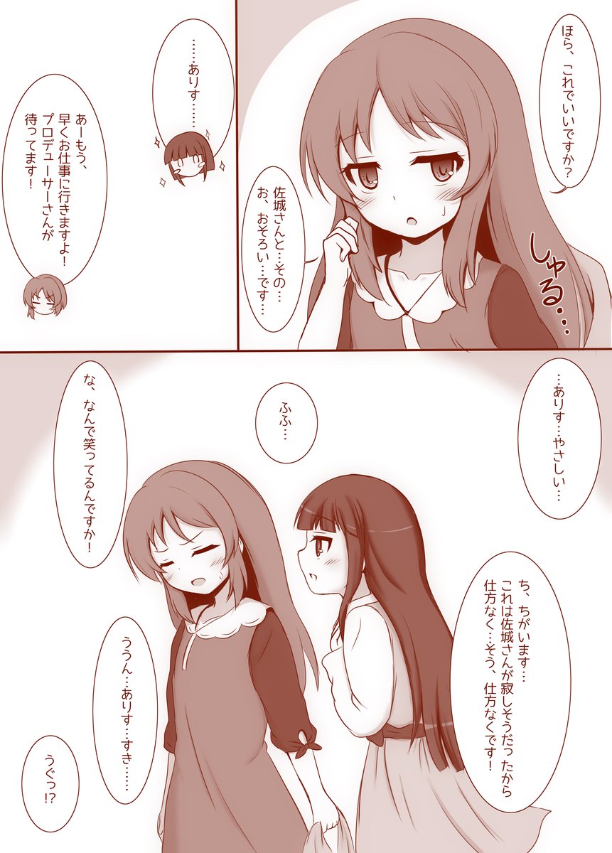 ゆきあり Twitter પર હ શટ ગ