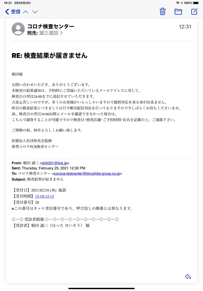 パソコンお困りごと110番 Nikonikopc Twitter