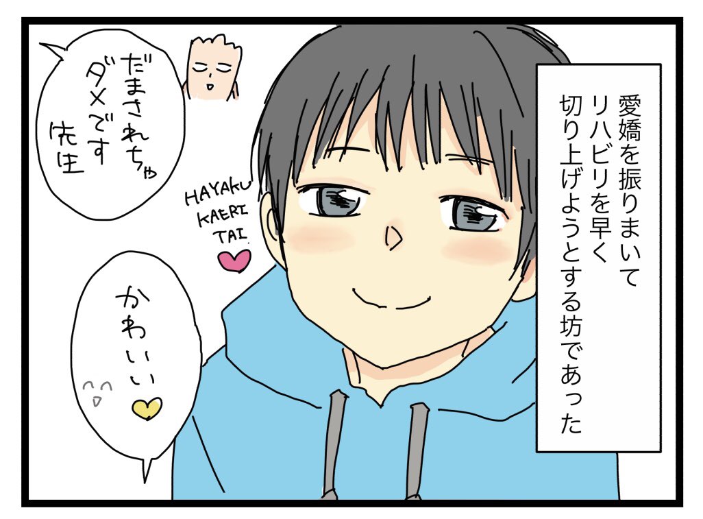 結局時間オーバーするまで熱血指導頂きました?

#マドさんの生活 
#1コマ日記 