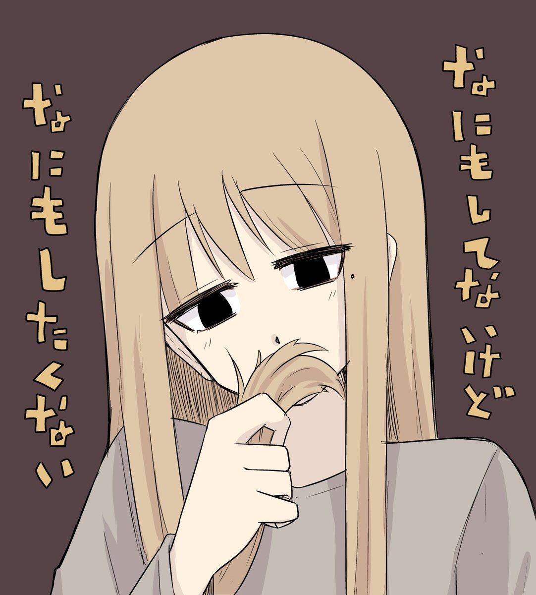 すみぐらし44
今日も一日 