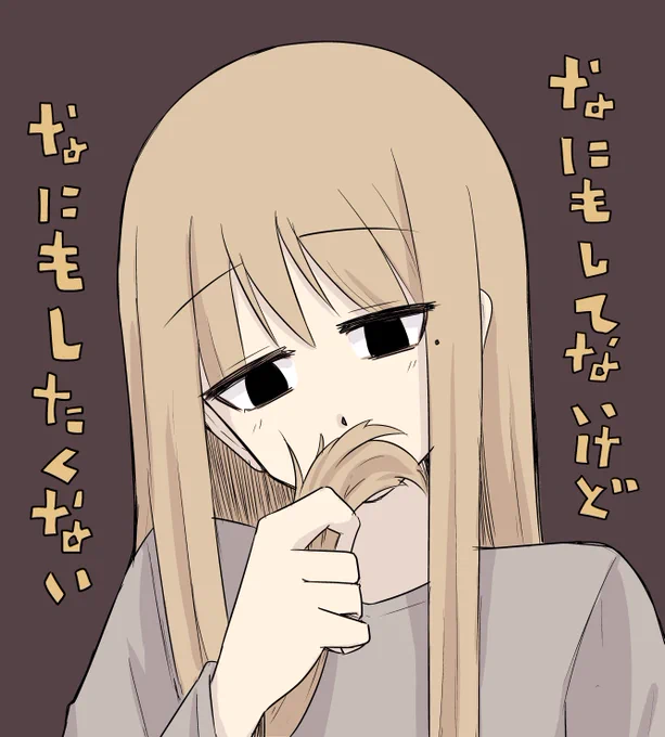 すみぐらし44
今日も一日 