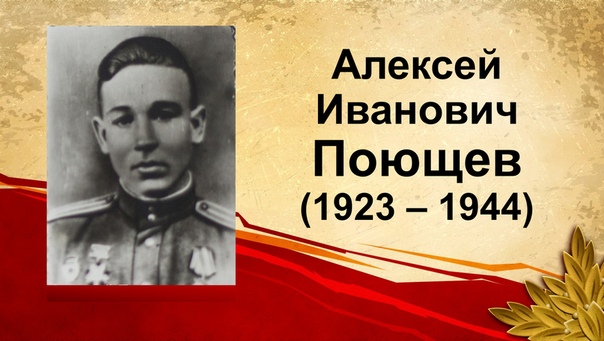 никонов евгений александрович герой советского. имена героев нижнего новгорода. петр мотков мемориальная доска нижний новгород. николай фильченков подвиг. имена героев нижнего новгорода.