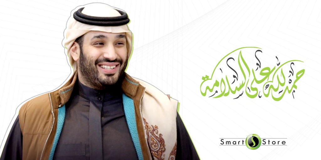 الحمدلله على سلامة #ولي_العهد بعد العملية الجراحيه