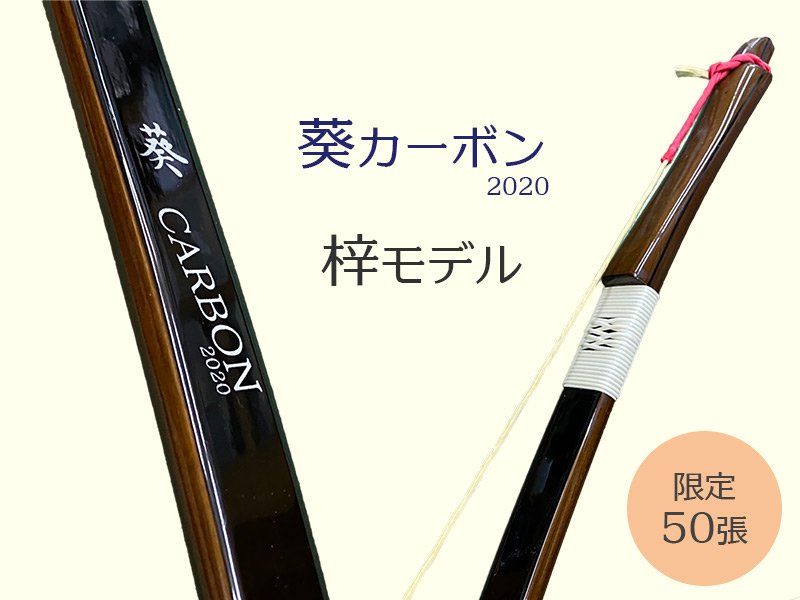 猪飼弓具店【公式】 on X: 