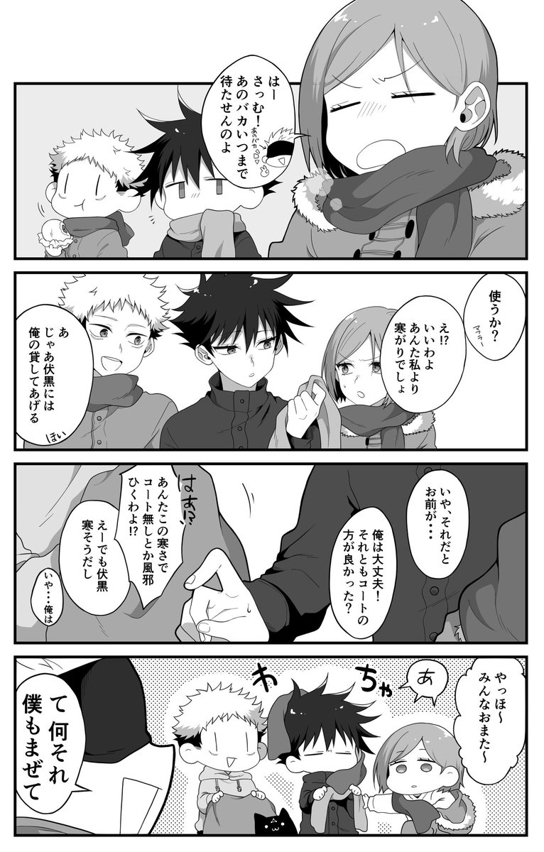 わちゃわちゃ1年ズ 