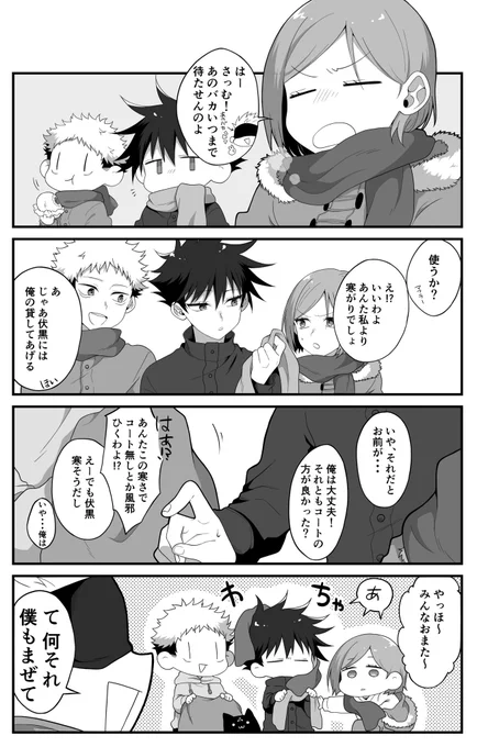 わちゃわちゃ1年ズ 