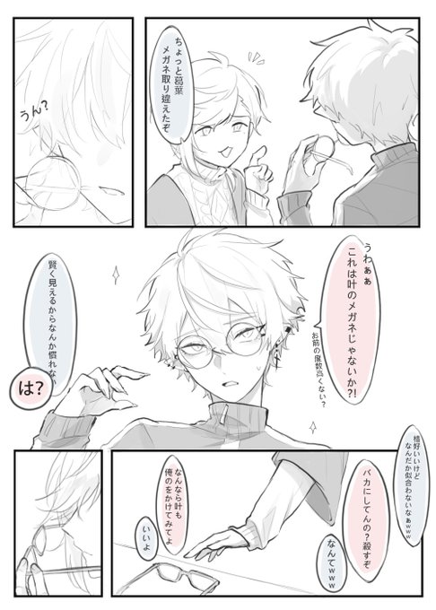 メガネ?
#くろのあとりえ 
#かな絵 
#KuzuArt 