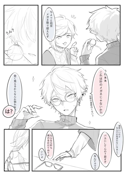 メガネ?
#くろのあとりえ 
#かな絵 
#KuzuArt 