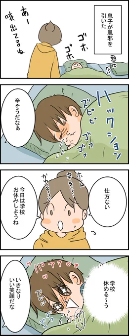 学校休めて嬉しいまん ブログはこちら→ https://t.co/dZVfEvZ4A9 