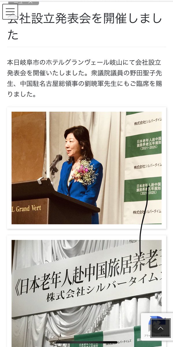 ピース フツーに株式会社シルバータイムズと検索するとでてきますねー しかも年12月5日って ちょー最近 合成写真使われたとでも言うのでしょうか ピース フツーに株式会社シルバータイムズと検索するとでてきますねー しかも年12月5日って ちょー最近 合成写真使われたとでも言うのでしょうか