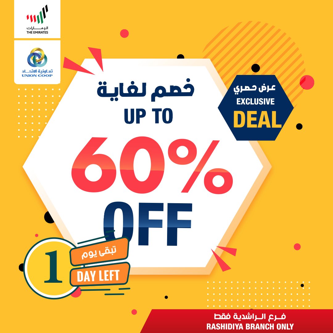UnionCoop's tweet photo. Last call for our exclusive deals! One day left to enjoy a discount up to 60% on a wide selection of products. The offer ends tomorrow, 27 February. Exclusively in #Rashidiya branch. Save more with Tamayaz.
T&amp;C apply.
For more: https://t.co/mWcuziVuNM https://t.co/ZYh6KH1cqZ