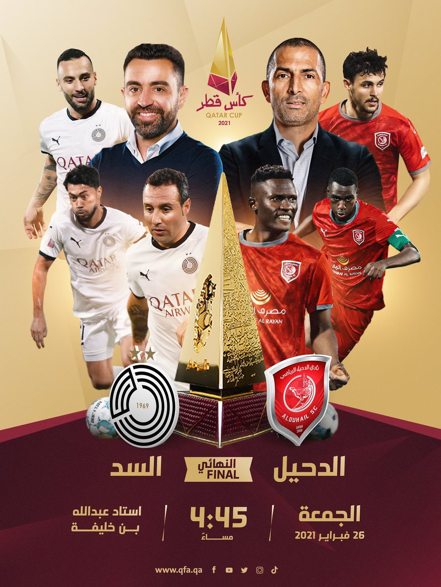 نهائي كأس قطر الدحيل 🆚 السد الجمعة 25 فبراير 2021 استاد عبدالله بن خليفة ⏰ 4 45 مساءً