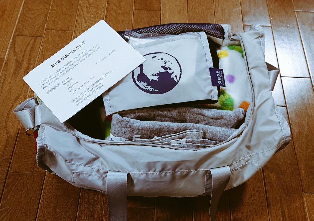 ふじた 宇宙兄弟39巻特装版の特典 折りたたみボストンバッグeddie Ver いつ使おうかなと考える間もなく 子どもの お泊まり保育の持ち物袋にされてた 男なら親父より楽しめ 卒園で別々の小学校に進む友だちと お泊まり保育をめいっぱい楽しんでこい