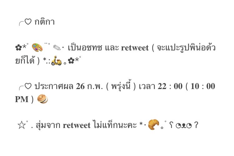 ୧ 𝗯 | slow tweet media