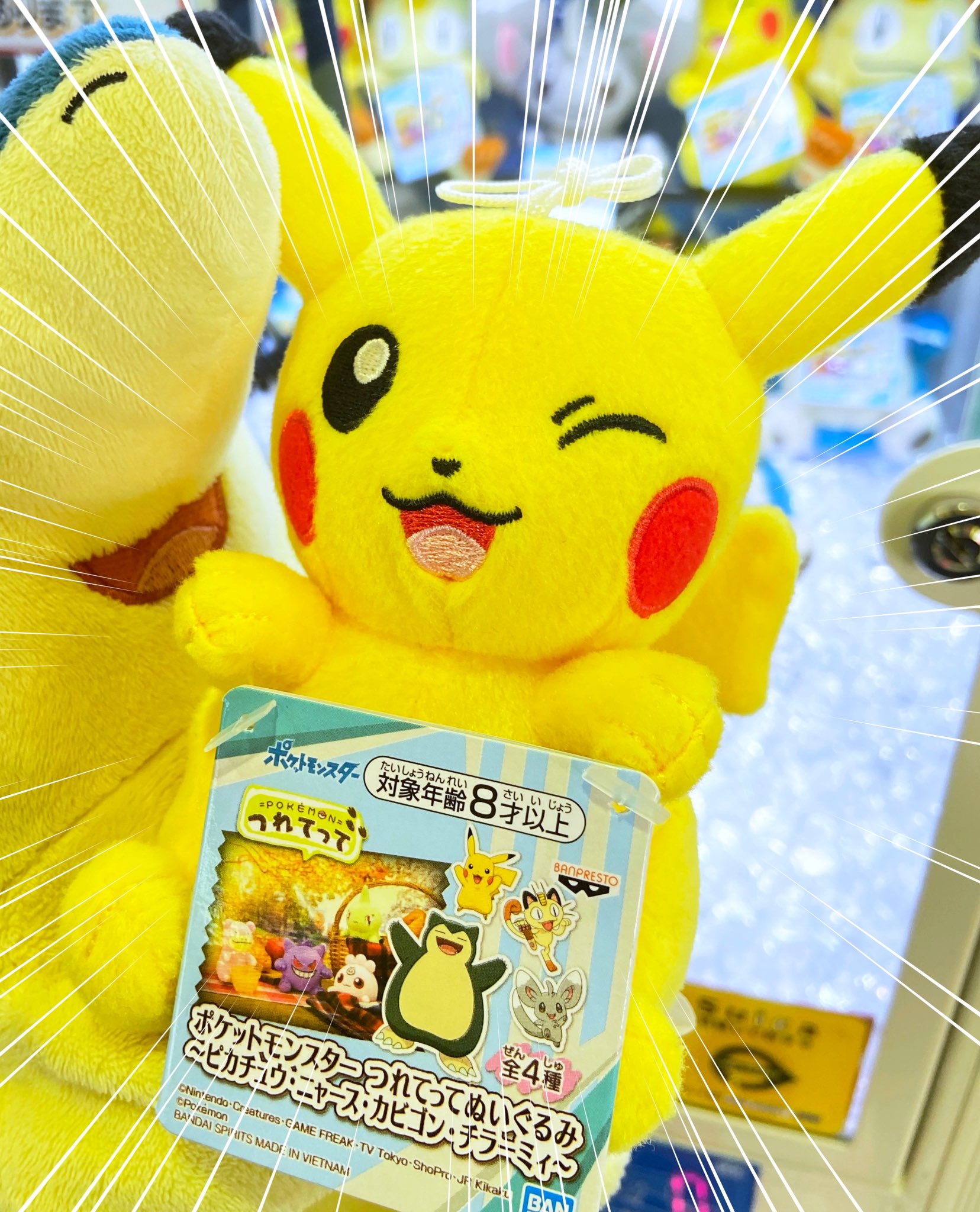 ニャース 小判 ぬいぐるみ 縁起物 バンプレスト