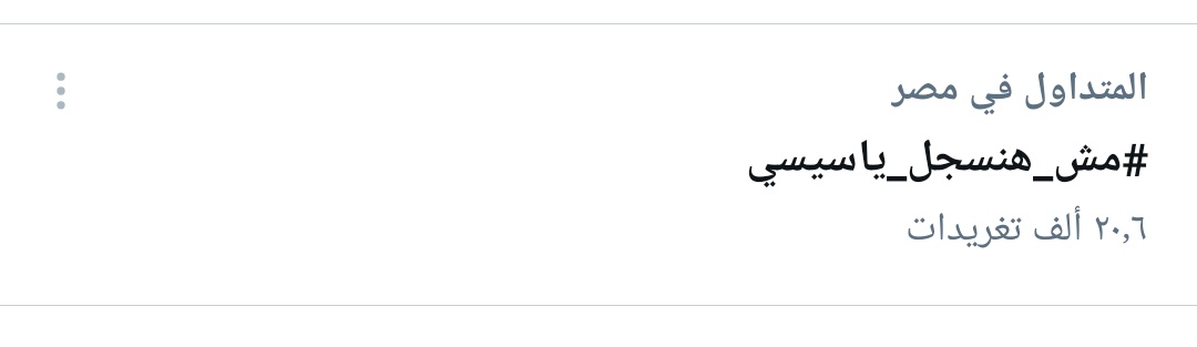 abdallahKamall3's tweet photo. والله كلوا زهق اديى ثوره تانى بسبب القانون العقارى الجديد وفرض ضرايب جديده ع موطنين  شباب ومرهقين وكبار كلوا هينفجر من دوله دى الناس زهقت #ثوره_طلاب_الجامعات_يوم_27 https://t.co/diSTcYD2Th