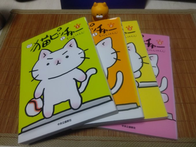 猫ピッチャー 球団スタッフ公式さん がハッシュタグ そにしけんじ をつけたツイート一覧 1 Whotwi グラフィカルtwitter分析 猫ピッチャー 球団スタッフ公式さん がハッシュタグ そにしけんじ をつけたツイート一覧 1 Whotwi グラフィカルtwitter分析