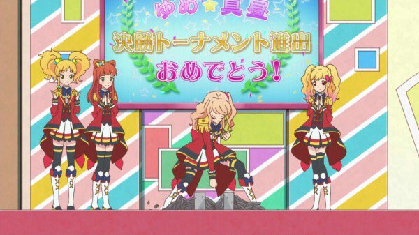 穏やかポンしぇ 木曜日はアイカツ曜日 アイカツスターズ 92話 私たちのエピソード ソロ を見ターズ いよいよ４年に一度のアイカツランキング決勝出場の4人が発表 肉 ゆめちゃん レイさん 真昼ちゃん 盛り上がってきたじゃない だが その