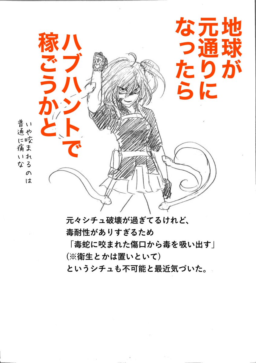 いただいたご意見が超可愛くて、変なもんばっか出てたまらず吹き出す斎→ぐだとか、添い寝が四人とか、それはもう修学旅行的でほんとに可愛い。 