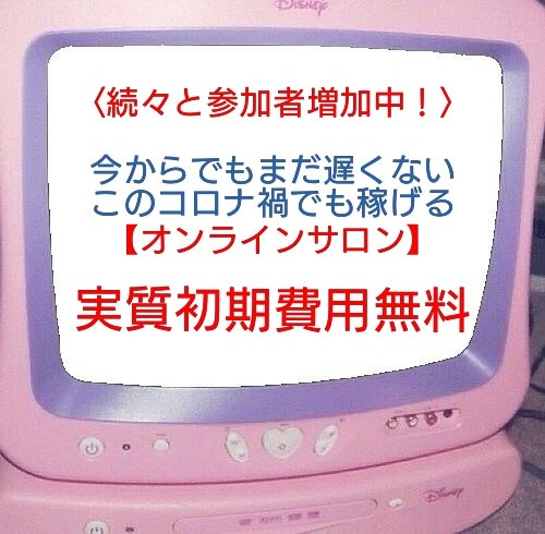 msk45mme's tweet photo. 今熱くなってる副業
【オンラインサロン】

💖���規立ち上げメンバー募集中💖

#自動収益 も可能で月10万～
あなたの🔥やる気次第🔥

初期費用ありだけど、知識・情報得られて、なおかつ安心・安全なサポート体制です‼️

グループの皆で協力しあってます

DM、LINE待ってます！

#副業紹介 #副業 #在宅 https://t.co/cliM1yzMcH