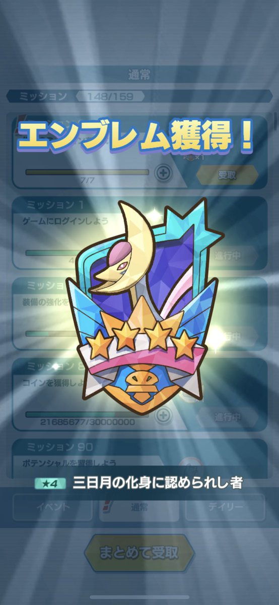 クレセリアのtwitterイラスト検索結果