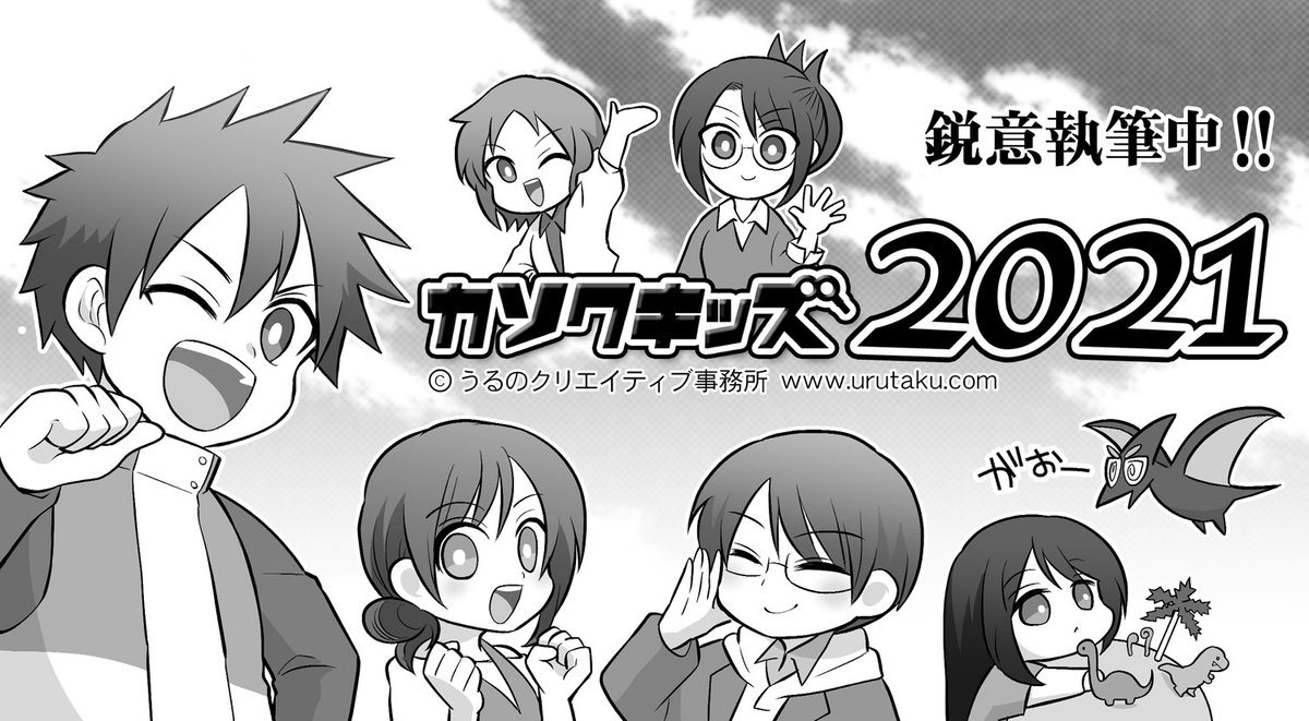 新作カソクキッズ、本編がそれなりに進んでからイントロ部分を仕上げた。たった2ページだけど各コマの情報量が多いんで、いつもの倍くらいかかった。でもちゃんと進行してるからね(笑) 