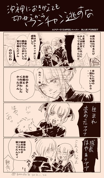 沖田総悟 を含むマンガ一覧 ツイコミ 仮 沖田総悟 を含むマンガ一覧 ツイコミ 仮