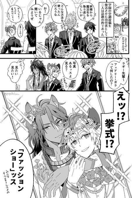 あったかくなってきたのでガラのレオラギ 
