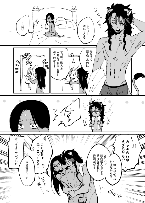 こんなような体型で描きたいなの練習で手っ取り早いのが裸だったので概ね裸でお送りするレオジャミ。 