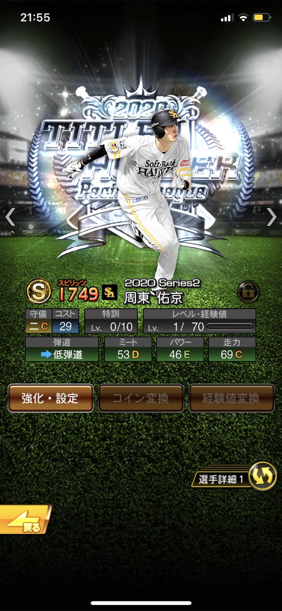 Ace プロスピ垢 Purospia18 Twitter
