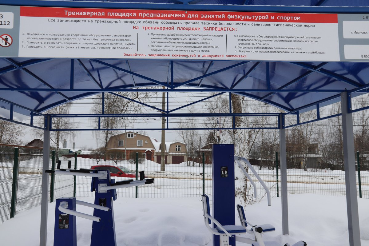 Ивановские ТОС обменялись опытом реализации проектов благоустройства иваново.рф/novosti/lenta-…