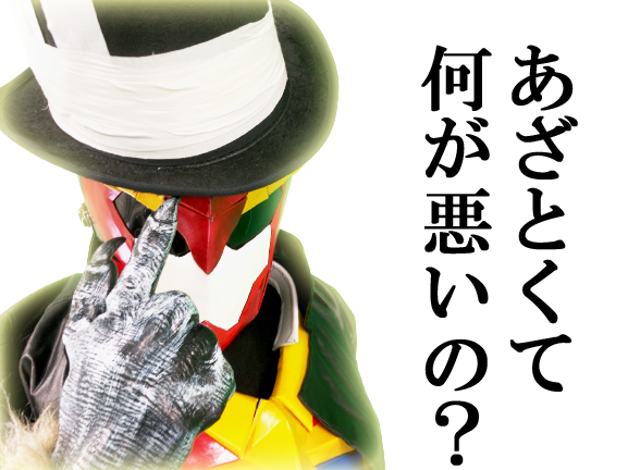 あざのtwitterイラスト検索結果