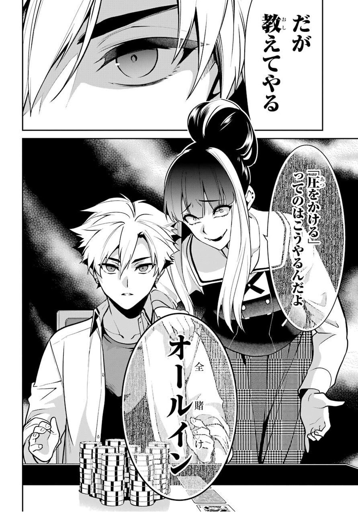 ガンガンjoker編集部 公式 V Twitter 賭ケグルイ双 ツイン 最新11巻 大好評発売中 ガンガンjoker3月号はつづらが中等部の二人組と対決 ディーラーを務めるのは 葵に代わって会計代理となった豆入田楓 見守る芽亜里 勝敗の行方は 実写ドラマ Amazon