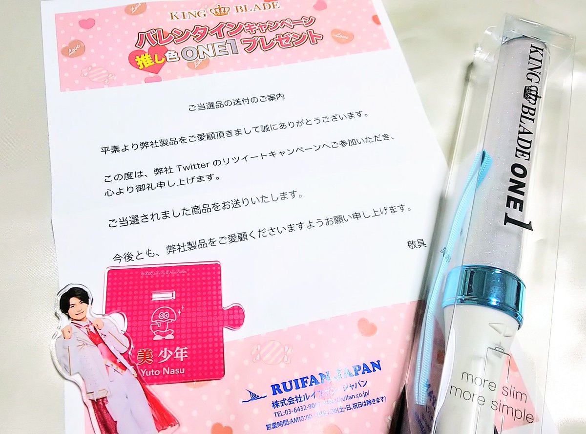 株式会社ルイファン ジャパン King Blade Ruifan Japan Twitter