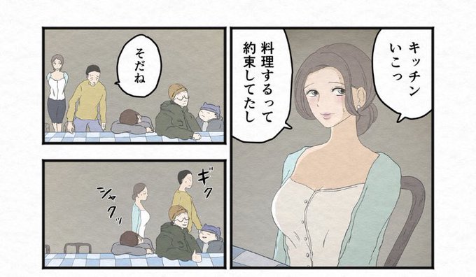 ザ を含むマンガ一覧 いいね順 19ページ ツイコミ 仮