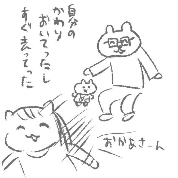 パートナーが描いてくれた4コマ 