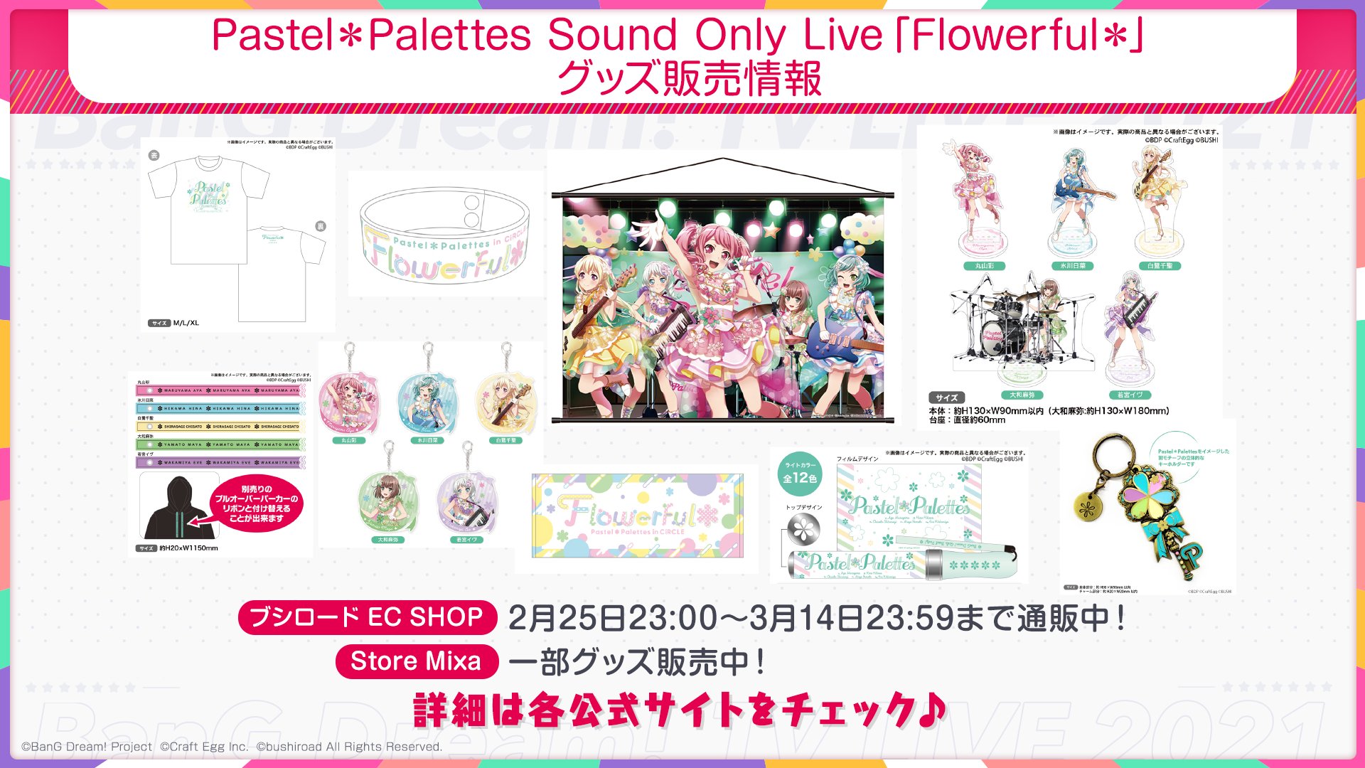 バンドリ! BanG Dream! 公式 on X: バンドリ! BanG Dream! 公式 on X: