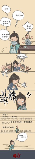 #山河令 