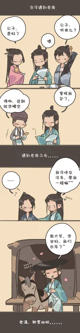 #山河令 