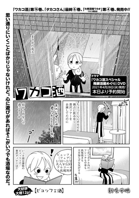 Comic Zenon ゼノン編集部さん の最近のツイート 4 Whotwi グラフィカルtwitter分析