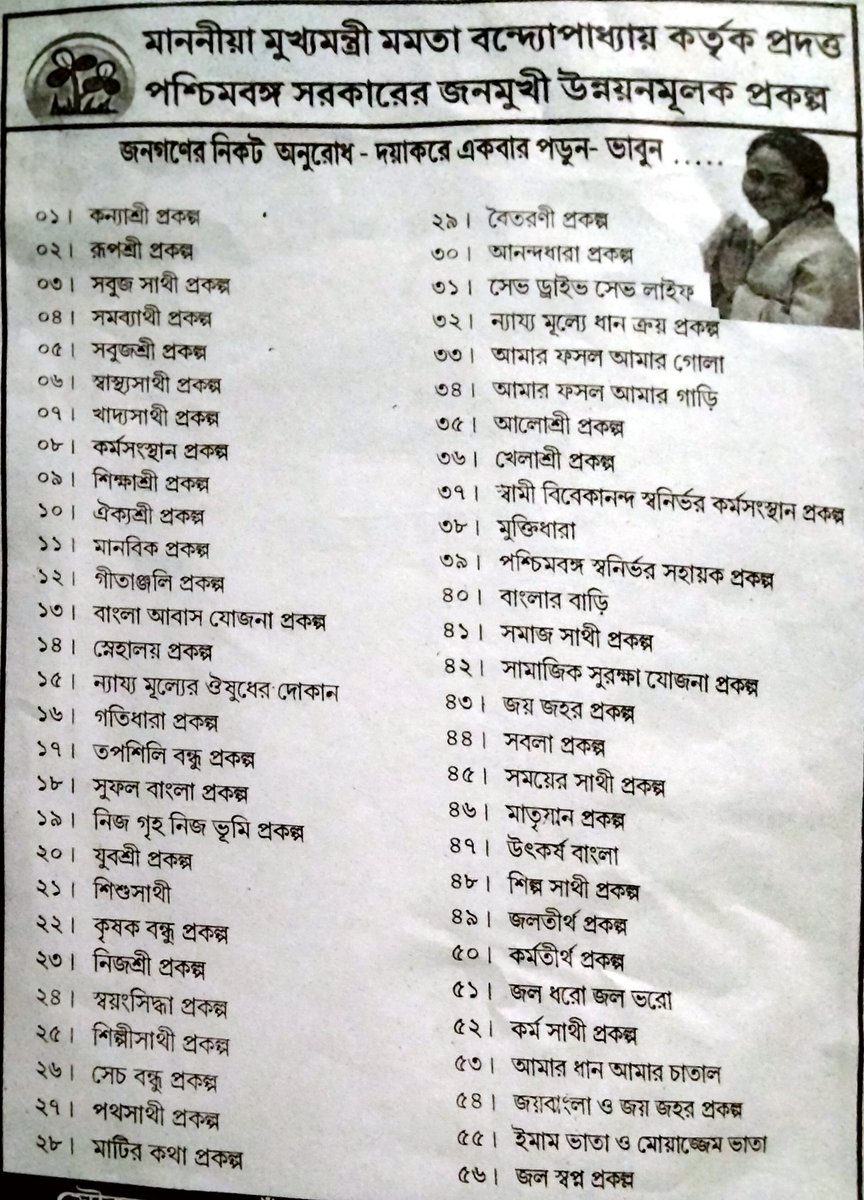 bibi_mla's tweet photo. #BanglarGorboMamata https://t.co/gyQcWj5wQB