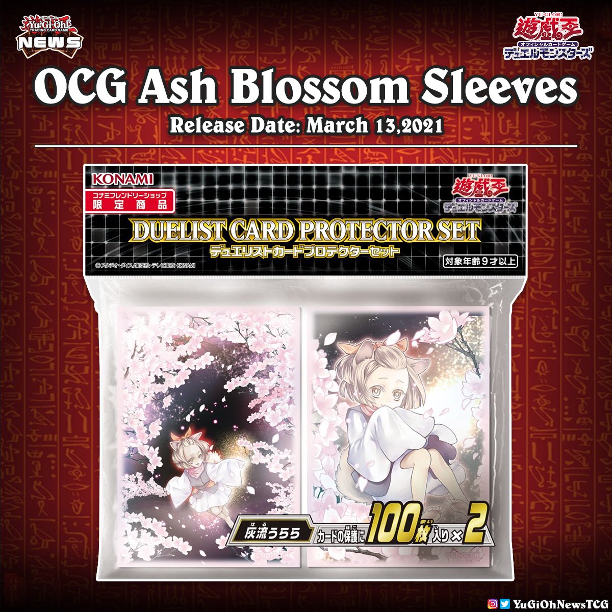 ash blossom card sleeves Amazon.com: Yu-Gi-Oh! Ash Blossom Card Sleeves (50 Sleeves) : Toys & Games main image 0