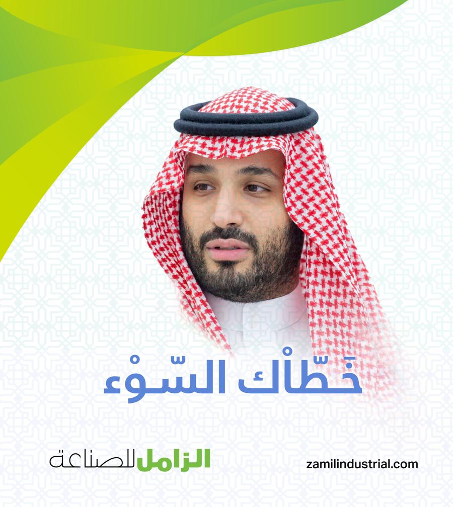 Senaat's tweet photo. نسأل الله عز وجل أن يحفظ سمو #ولي_العهد #الأمير_محمد_بن_سلمان من كل سوء ومكروه، وأن يديم عليه الصحة والعافية، ويبقيه ذخراً للوطن الغالي.

#سلامتك_يا_ابوسلمان 💚🇸🇦 https://t.co/9e3bNNv460